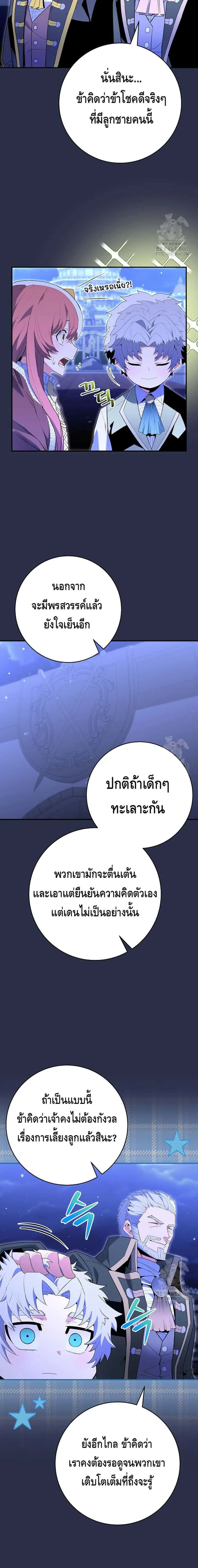 Reincarnated as a Genius Prodigy of a Prestigious Family เด็กกำพร้าอย่างฉันได้กลับมาเกิดใหม่ในตระกูลขุนนางซะงั้น ตอนที่ 9 หน้า 11