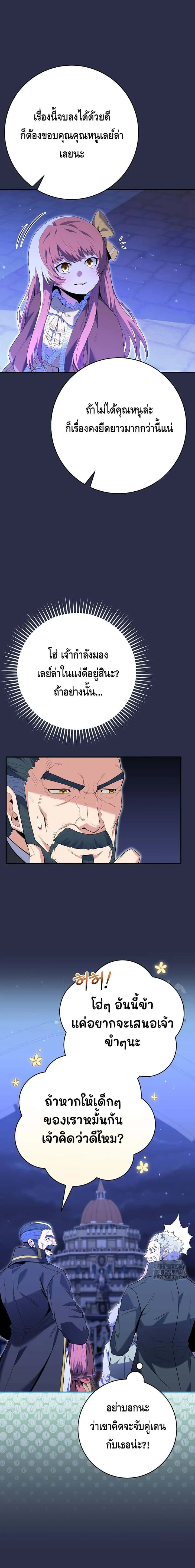 Reincarnated as a Genius Prodigy of a Prestigious Family เด็กกำพร้าอย่างฉันได้กลับมาเกิดใหม่ในตระกูลขุนนางซะงั้น ตอนที่ 9 หน้า 12