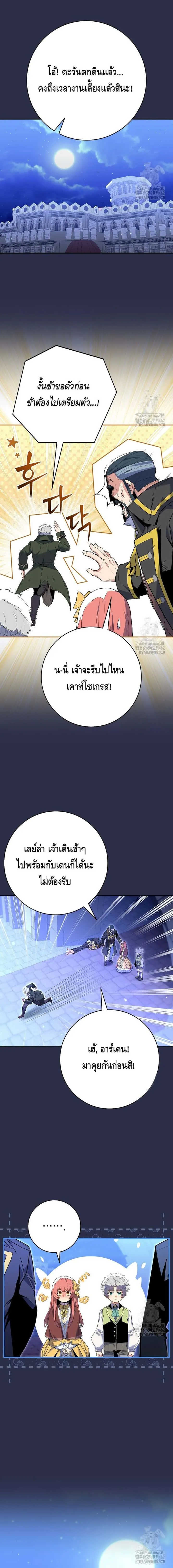 Reincarnated as a Genius Prodigy of a Prestigious Family เด็กกำพร้าอย่างฉันได้กลับมาเกิดใหม่ในตระกูลขุนนางซะงั้น ตอนที่ 9 หน้า 13