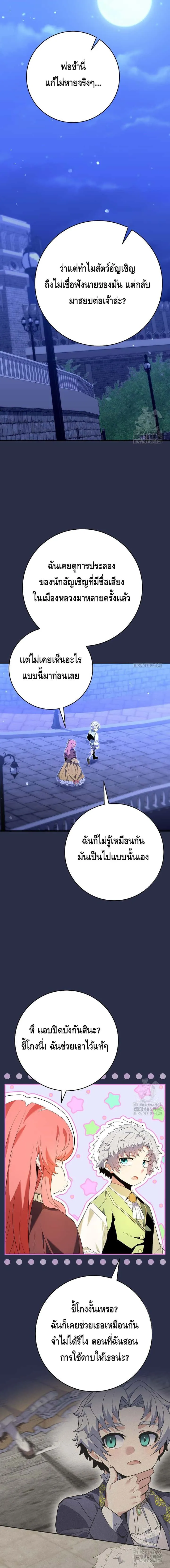 Reincarnated as a Genius Prodigy of a Prestigious Family เด็กกำพร้าอย่างฉันได้กลับมาเกิดใหม่ในตระกูลขุนนางซะงั้น ตอนที่ 9 หน้า 14