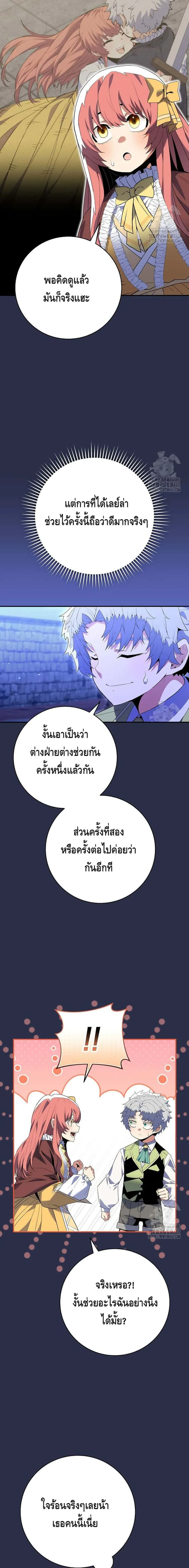 Reincarnated as a Genius Prodigy of a Prestigious Family เด็กกำพร้าอย่างฉันได้กลับมาเกิดใหม่ในตระกูลขุนนางซะงั้น ตอนที่ 9 หน้า 15