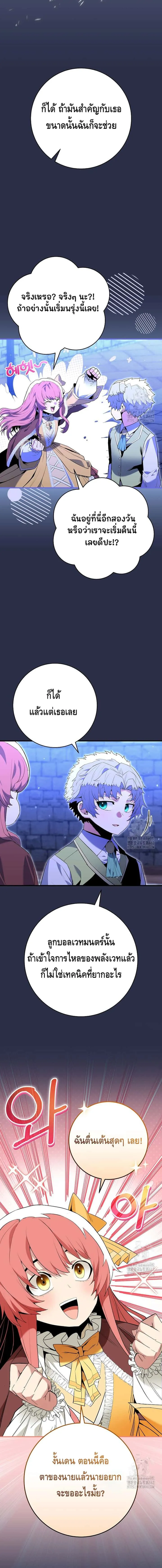 Reincarnated as a Genius Prodigy of a Prestigious Family เด็กกำพร้าอย่างฉันได้กลับมาเกิดใหม่ในตระกูลขุนนางซะงั้น ตอนที่ 9 หน้า 18