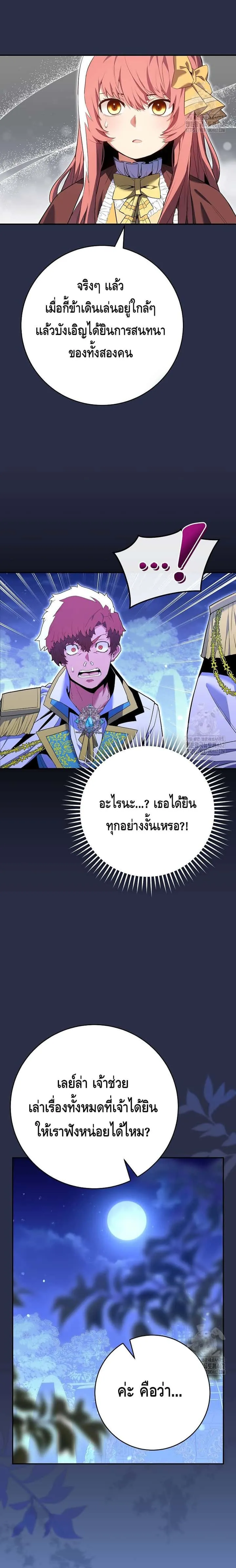 Reincarnated as a Genius Prodigy of a Prestigious Family เด็กกำพร้าอย่างฉันได้กลับมาเกิดใหม่ในตระกูลขุนนางซะงั้น ตอนที่ 9 หน้า 2