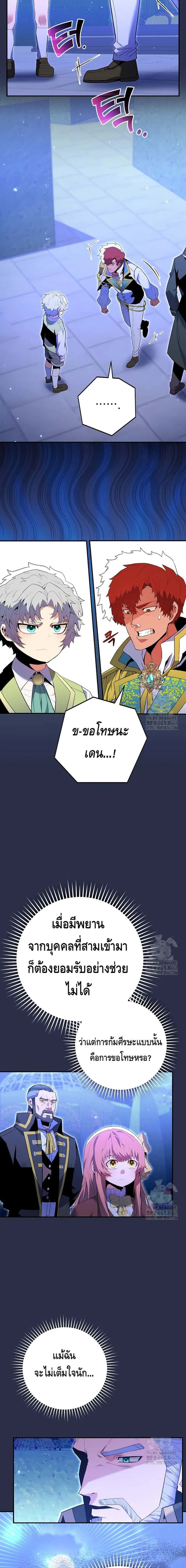 Reincarnated as a Genius Prodigy of a Prestigious Family เด็กกำพร้าอย่างฉันได้กลับมาเกิดใหม่ในตระกูลขุนนางซะงั้น ตอนที่ 9 หน้า 5