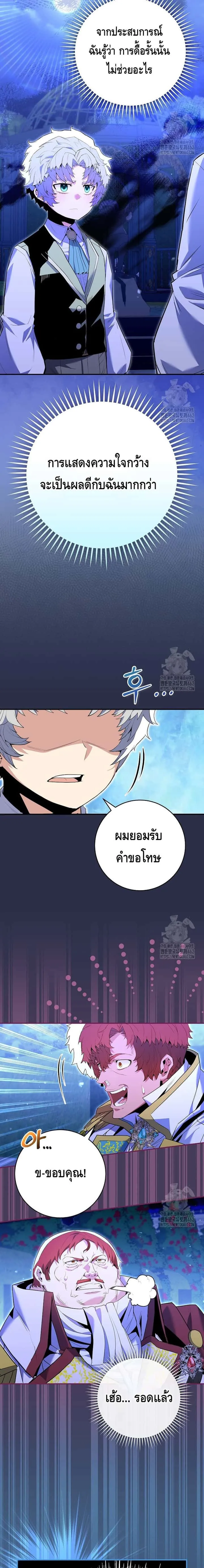 Reincarnated as a Genius Prodigy of a Prestigious Family เด็กกำพร้าอย่างฉันได้กลับมาเกิดใหม่ในตระกูลขุนนางซะงั้น ตอนที่ 9 หน้า 6