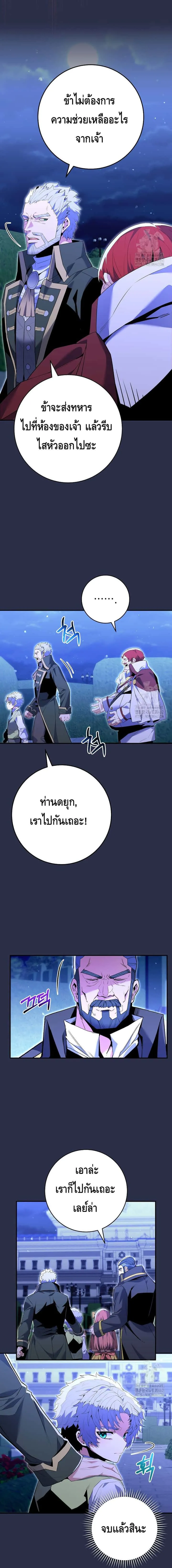 Reincarnated as a Genius Prodigy of a Prestigious Family เด็กกำพร้าอย่างฉันได้กลับมาเกิดใหม่ในตระกูลขุนนางซะงั้น ตอนที่ 9 หน้า 9