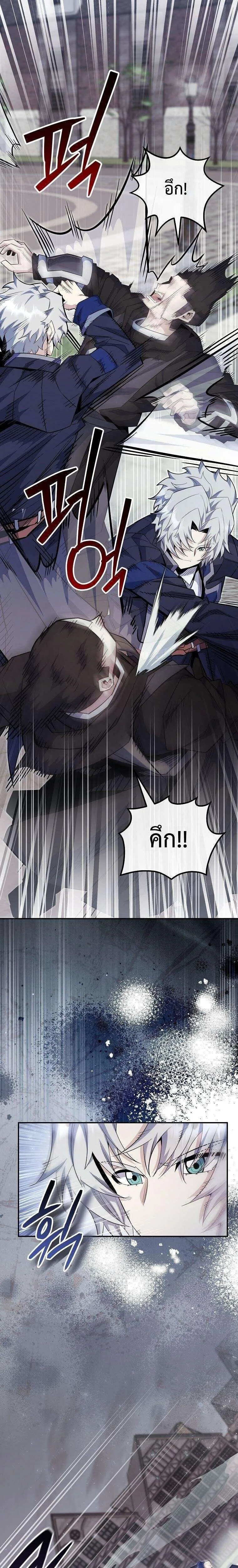 Reincarnated as a Genius Prodigy of a Prestigious Family เด็กกำพร้าอย่างฉันได้กลับมาเกิดใหม่ในตระกูลขุนนางซะงั้น ตอนที่ 90 หน้า 1