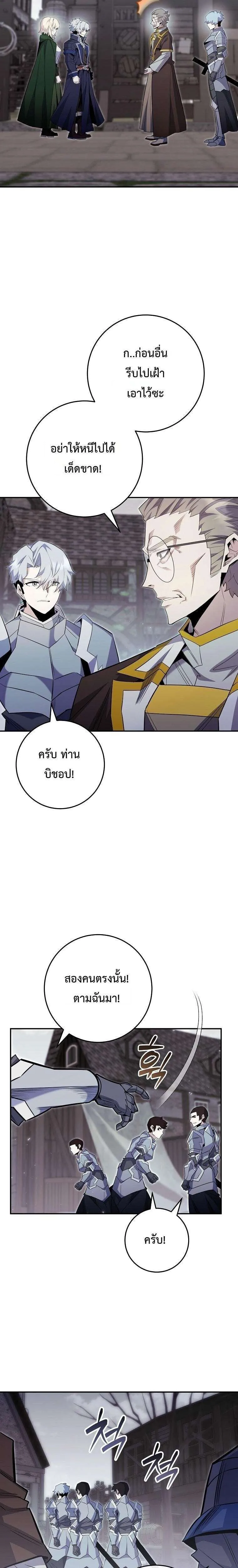 Reincarnated as a Genius Prodigy of a Prestigious Family เด็กกำพร้าอย่างฉันได้กลับมาเกิดใหม่ในตระกูลขุนนางซะงั้น ตอนที่ 90 หน้า 18