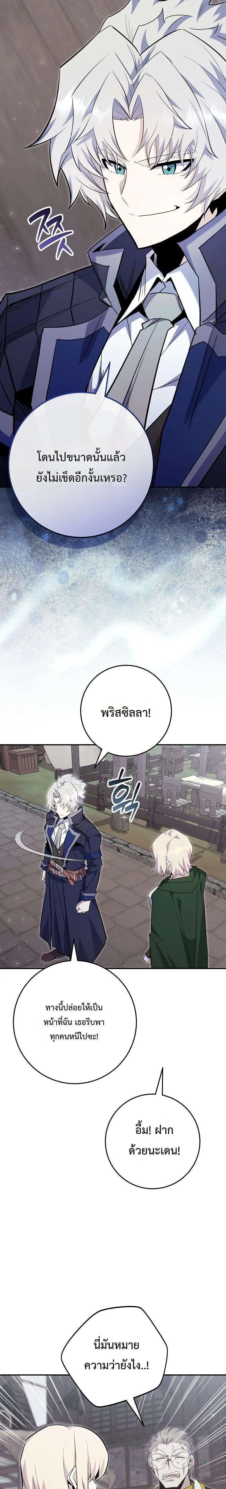 Reincarnated as a Genius Prodigy of a Prestigious Family เด็กกำพร้าอย่างฉันได้กลับมาเกิดใหม่ในตระกูลขุนนางซะงั้น ตอนที่ 90 หน้า 29