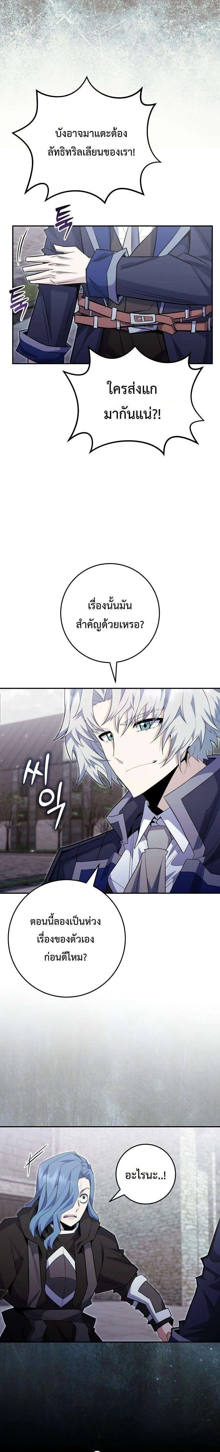 Reincarnated as a Genius Prodigy of a Prestigious Family เด็กกำพร้าอย่างฉันได้กลับมาเกิดใหม่ในตระกูลขุนนางซะงั้น ตอนที่ 90 หน้า 3