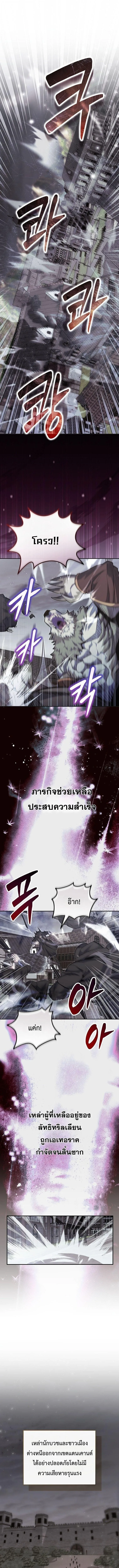 Reincarnated as a Genius Prodigy of a Prestigious Family เด็กกำพร้าอย่างฉันได้กลับมาเกิดใหม่ในตระกูลขุนนางซะงั้น ตอนที่ 91 หน้า 1