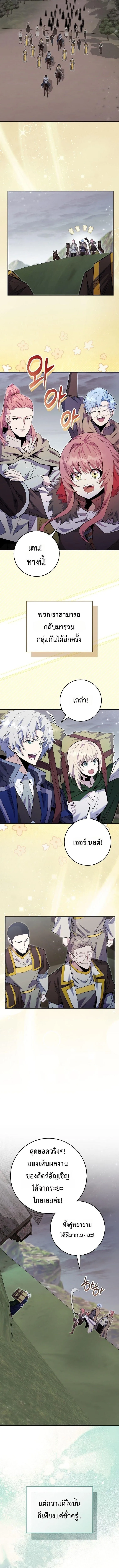 Reincarnated as a Genius Prodigy of a Prestigious Family เด็กกำพร้าอย่างฉันได้กลับมาเกิดใหม่ในตระกูลขุนนางซะงั้น ตอนที่ 91 หน้า 2