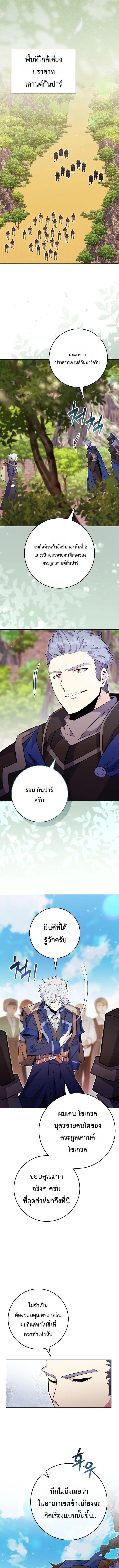 Reincarnated as a Genius Prodigy of a Prestigious Family เด็กกำพร้าอย่างฉันได้กลับมาเกิดใหม่ในตระกูลขุนนางซะงั้น ตอนที่ 91 หน้า 4