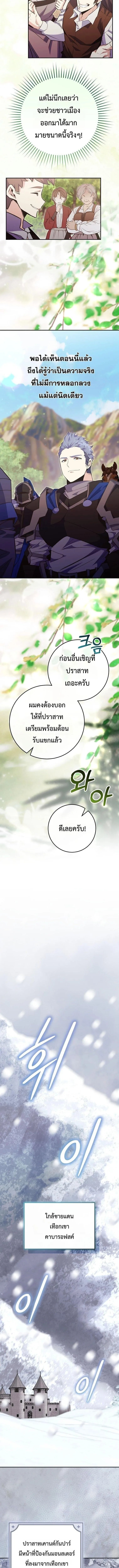 Reincarnated as a Genius Prodigy of a Prestigious Family เด็กกำพร้าอย่างฉันได้กลับมาเกิดใหม่ในตระกูลขุนนางซะงั้น ตอนที่ 91 หน้า 7