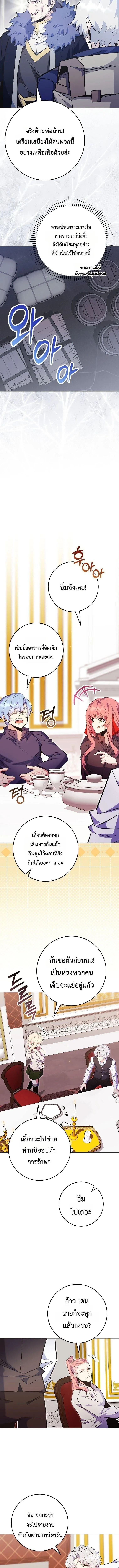 Reincarnated as a Genius Prodigy of a Prestigious Family เด็กกำพร้าอย่างฉันได้กลับมาเกิดใหม่ในตระกูลขุนนางซะงั้น ตอนที่ 91 หน้า 9