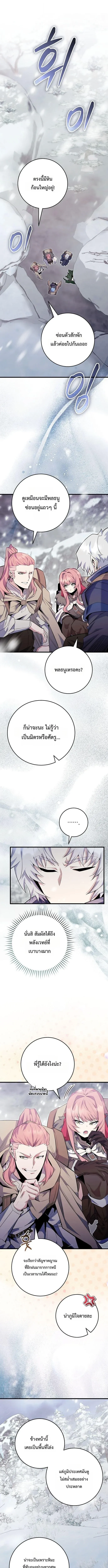 Reincarnated as a Genius Prodigy of a Prestigious Family เด็กกำพร้าอย่างฉันได้กลับมาเกิดใหม่ในตระกูลขุนนางซะงั้น ตอนที่ 92 หน้า 1
