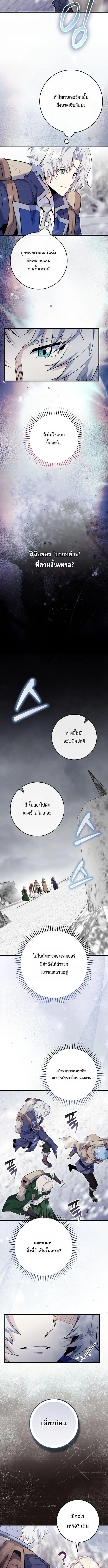 Reincarnated as a Genius Prodigy of a Prestigious Family เด็กกำพร้าอย่างฉันได้กลับมาเกิดใหม่ในตระกูลขุนนางซะงั้น ตอนที่ 92 หน้า 10
