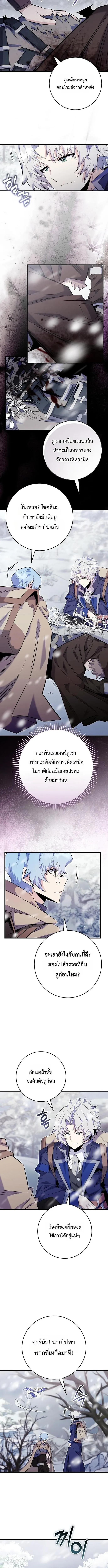 Reincarnated as a Genius Prodigy of a Prestigious Family เด็กกำพร้าอย่างฉันได้กลับมาเกิดใหม่ในตระกูลขุนนางซะงั้น ตอนที่ 92 หน้า 4