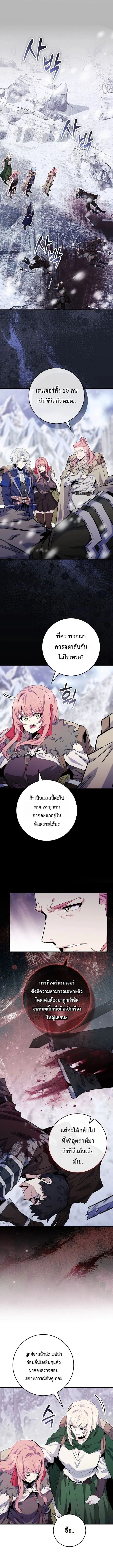 Reincarnated as a Genius Prodigy of a Prestigious Family เด็กกำพร้าอย่างฉันได้กลับมาเกิดใหม่ในตระกูลขุนนางซะงั้น ตอนที่ 93 หน้า 1