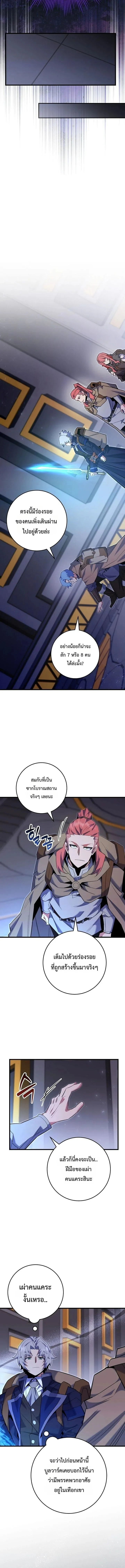 Reincarnated as a Genius Prodigy of a Prestigious Family เด็กกำพร้าอย่างฉันได้กลับมาเกิดใหม่ในตระกูลขุนนางซะงั้น ตอนที่ 93 หน้า 11