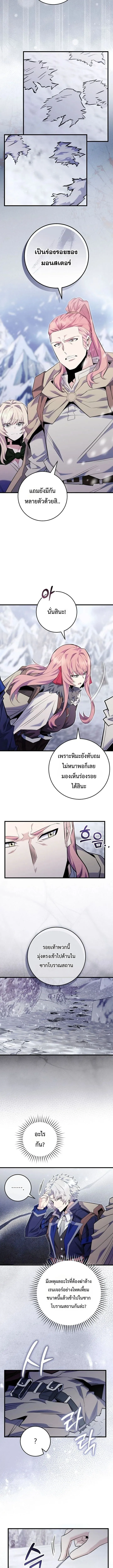 Reincarnated as a Genius Prodigy of a Prestigious Family เด็กกำพร้าอย่างฉันได้กลับมาเกิดใหม่ในตระกูลขุนนางซะงั้น ตอนที่ 93 หน้า 3