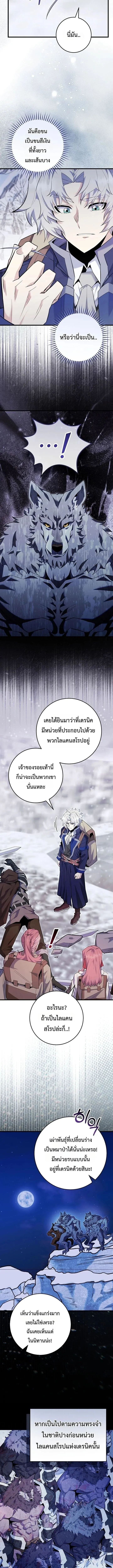 Reincarnated as a Genius Prodigy of a Prestigious Family เด็กกำพร้าอย่างฉันได้กลับมาเกิดใหม่ในตระกูลขุนนางซะงั้น ตอนที่ 93 หน้า 4