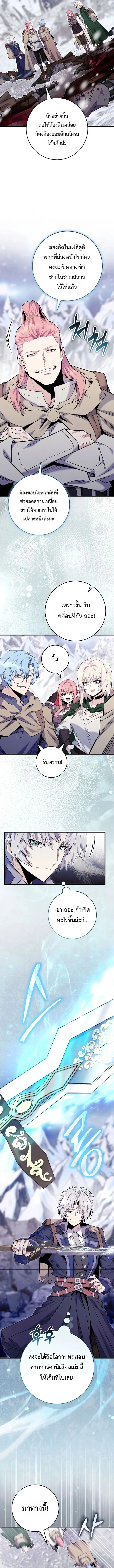 Reincarnated as a Genius Prodigy of a Prestigious Family เด็กกำพร้าอย่างฉันได้กลับมาเกิดใหม่ในตระกูลขุนนางซะงั้น ตอนที่ 93 หน้า 6