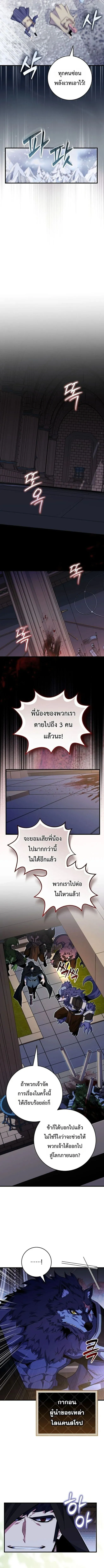Reincarnated as a Genius Prodigy of a Prestigious Family เด็กกำพร้าอย่างฉันได้กลับมาเกิดใหม่ในตระกูลขุนนางซะงั้น ตอนที่ 93 หน้า 7
