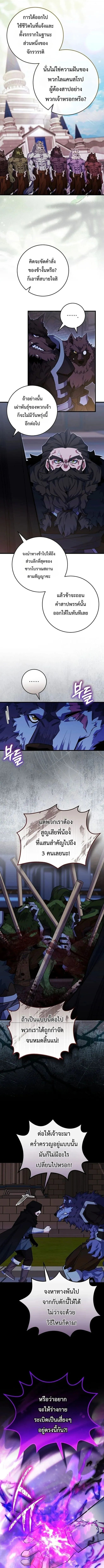 Reincarnated as a Genius Prodigy of a Prestigious Family เด็กกำพร้าอย่างฉันได้กลับมาเกิดใหม่ในตระกูลขุนนางซะงั้น ตอนที่ 93 หน้า 8