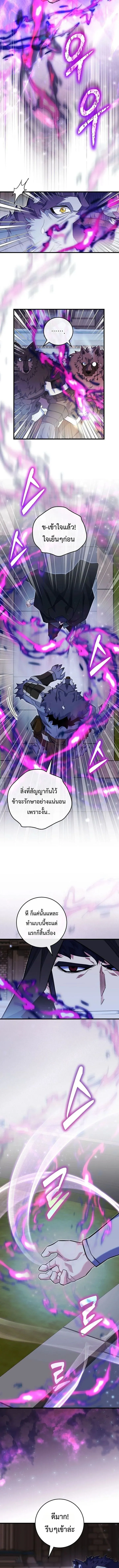 Reincarnated as a Genius Prodigy of a Prestigious Family เด็กกำพร้าอย่างฉันได้กลับมาเกิดใหม่ในตระกูลขุนนางซะงั้น ตอนที่ 93 หน้า 9