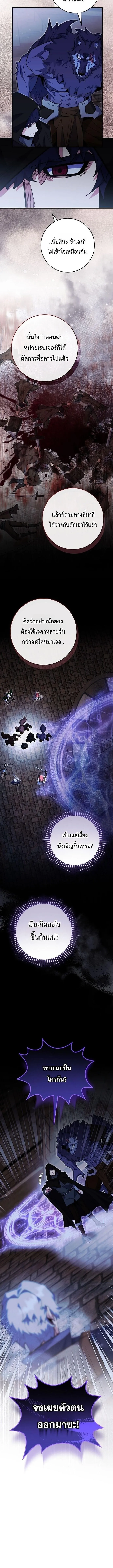 Reincarnated as a Genius Prodigy of a Prestigious Family เด็กกำพร้าอย่างฉันได้กลับมาเกิดใหม่ในตระกูลขุนนางซะงั้น ตอนที่ 94 หน้า 12