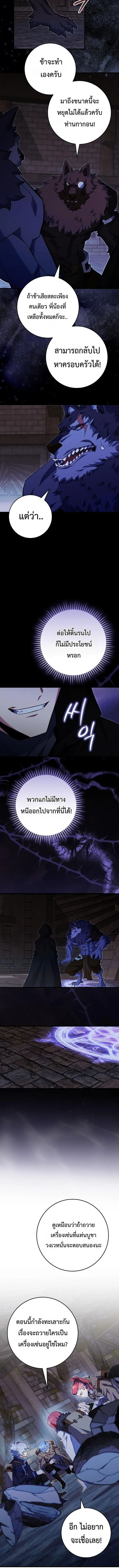 Reincarnated as a Genius Prodigy of a Prestigious Family เด็กกำพร้าอย่างฉันได้กลับมาเกิดใหม่ในตระกูลขุนนางซะงั้น ตอนที่ 94 หน้า 6