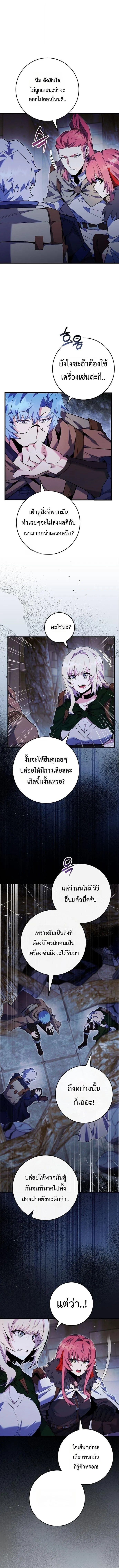 Reincarnated as a Genius Prodigy of a Prestigious Family เด็กกำพร้าอย่างฉันได้กลับมาเกิดใหม่ในตระกูลขุนนางซะงั้น ตอนที่ 94 หน้า 7