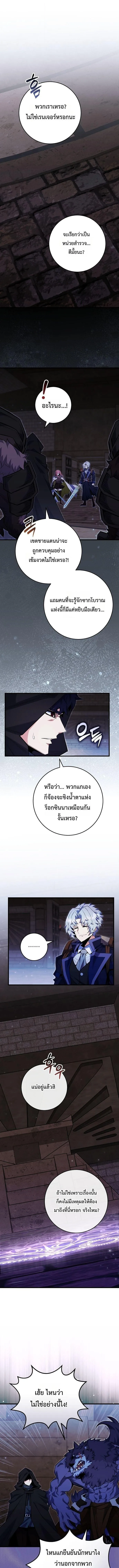 Reincarnated as a Genius Prodigy of a Prestigious Family เด็กกำพร้าอย่างฉันได้กลับมาเกิดใหม่ในตระกูลขุนนางซะงั้น ตอนที่ 95 หน้า 1