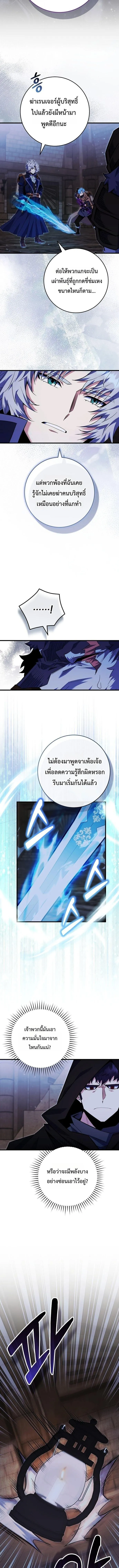 Reincarnated as a Genius Prodigy of a Prestigious Family เด็กกำพร้าอย่างฉันได้กลับมาเกิดใหม่ในตระกูลขุนนางซะงั้น ตอนที่ 95 หน้า 5
