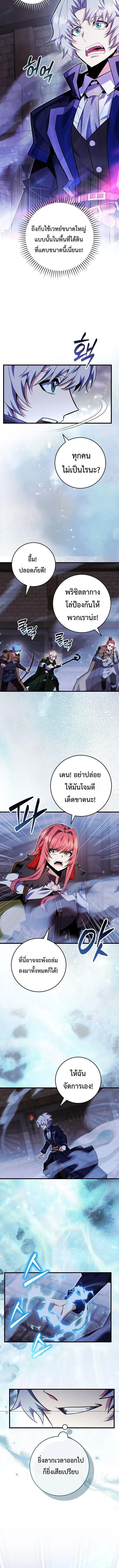 Reincarnated as a Genius Prodigy of a Prestigious Family เด็กกำพร้าอย่างฉันได้กลับมาเกิดใหม่ในตระกูลขุนนางซะงั้น ตอนที่ 96 หน้า 10