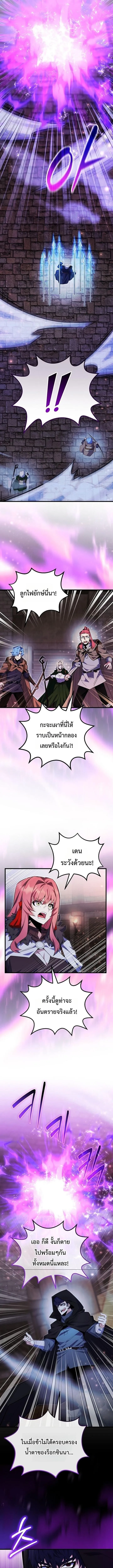 Reincarnated as a Genius Prodigy of a Prestigious Family เด็กกำพร้าอย่างฉันได้กลับมาเกิดใหม่ในตระกูลขุนนางซะงั้น ตอนที่ 97 หน้า 8
