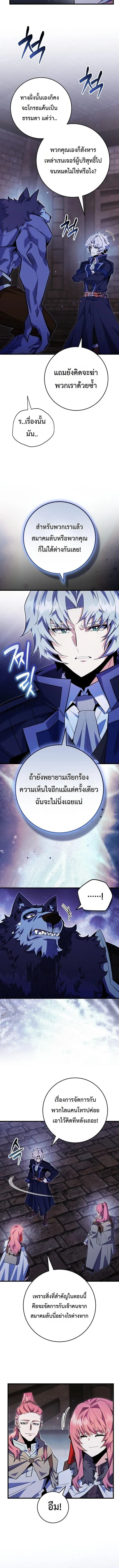 Reincarnated as a Genius Prodigy of a Prestigious Family เด็กกำพร้าอย่างฉันได้กลับมาเกิดใหม่ในตระกูลขุนนางซะงั้น ตอนที่ 98 หน้า 6