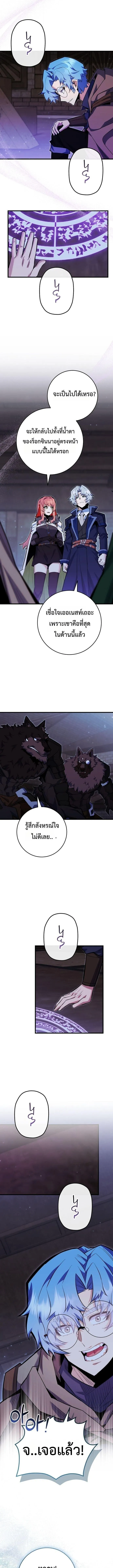 Reincarnated as a Genius Prodigy of a Prestigious Family เด็กกำพร้าอย่างฉันได้กลับมาเกิดใหม่ในตระกูลขุนนางซะงั้น ตอนที่ 99 หน้า 1