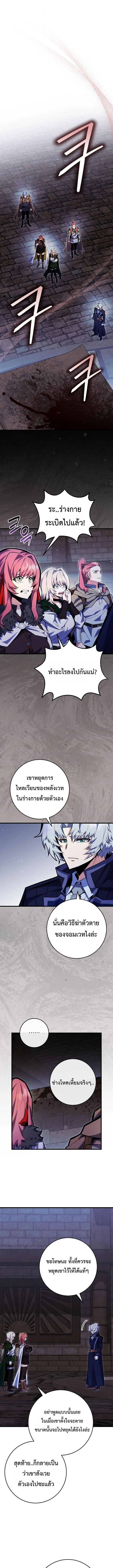 Reincarnated as a Genius Prodigy of a Prestigious Family เด็กกำพร้าอย่างฉันได้กลับมาเกิดใหม่ในตระกูลขุนนางซะงั้น ตอนที่ 99 หน้า 11