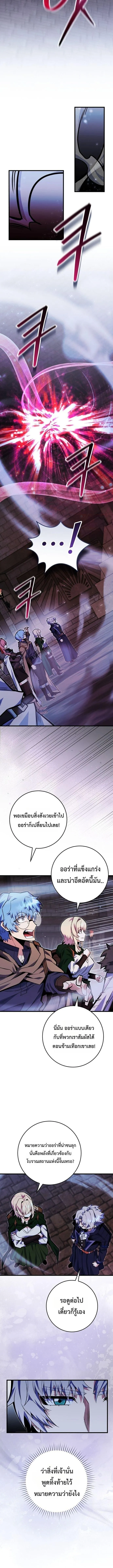 Reincarnated as a Genius Prodigy of a Prestigious Family เด็กกำพร้าอย่างฉันได้กลับมาเกิดใหม่ในตระกูลขุนนางซะงั้น ตอนที่ 99 หน้า 5