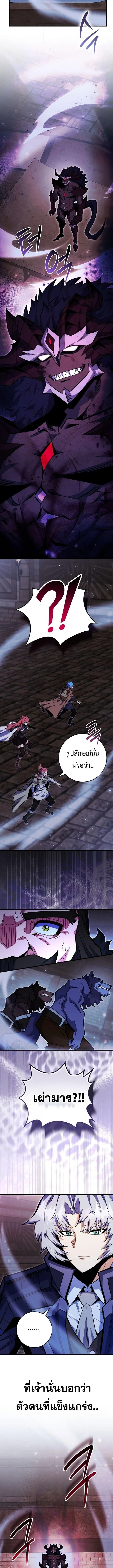 Reincarnated as a Genius Prodigy of a Prestigious Family เด็กกำพร้าอย่างฉันได้กลับมาเกิดใหม่ในตระกูลขุนนางซะงั้น ตอนที่ 99 หน้า 8