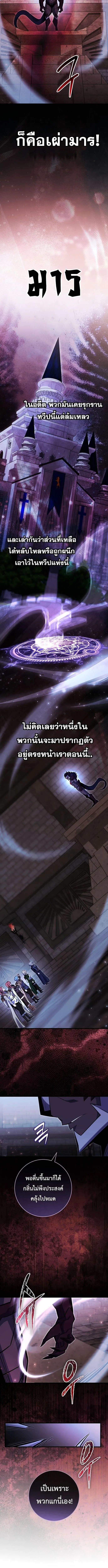 Reincarnated as a Genius Prodigy of a Prestigious Family เด็กกำพร้าอย่างฉันได้กลับมาเกิดใหม่ในตระกูลขุนนางซะงั้น ตอนที่ 99 หน้า 9