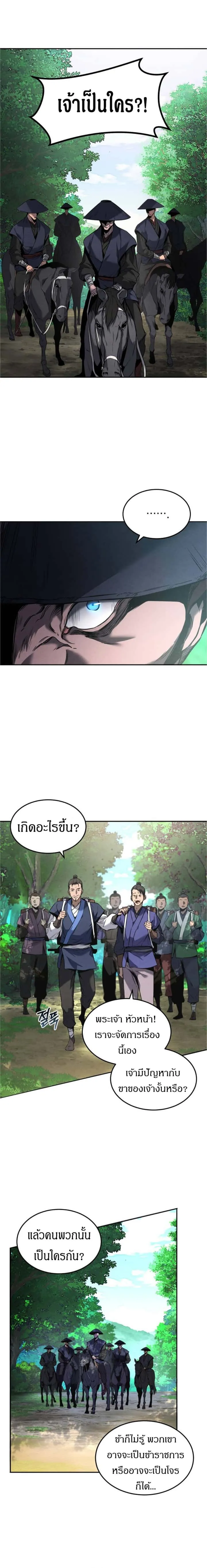 Reincarnated Escort Warrior กลับชาติมาเกิดเป็นผู้คุ้มกัน ตอนที่ 1 หน้า 3