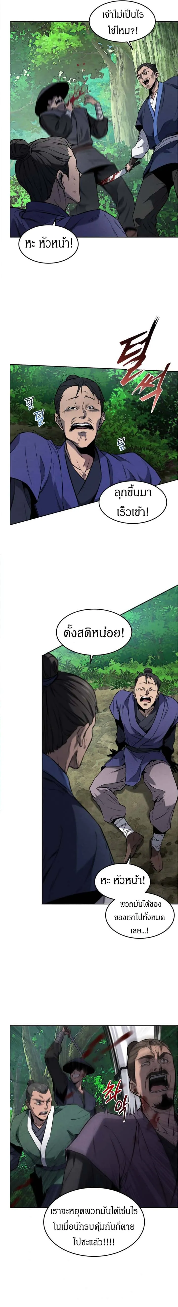 Reincarnated Escort Warrior กลับชาติมาเกิดเป็นผู้คุ้มกัน ตอนที่ 1 หน้า 9