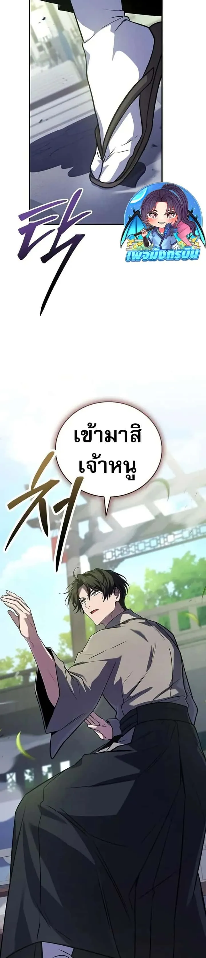 Reincarnated Escort Warrior กลับชาติมาเกิดเป็นผู้คุ้มกัน ตอนที่ 102 หน้า 47