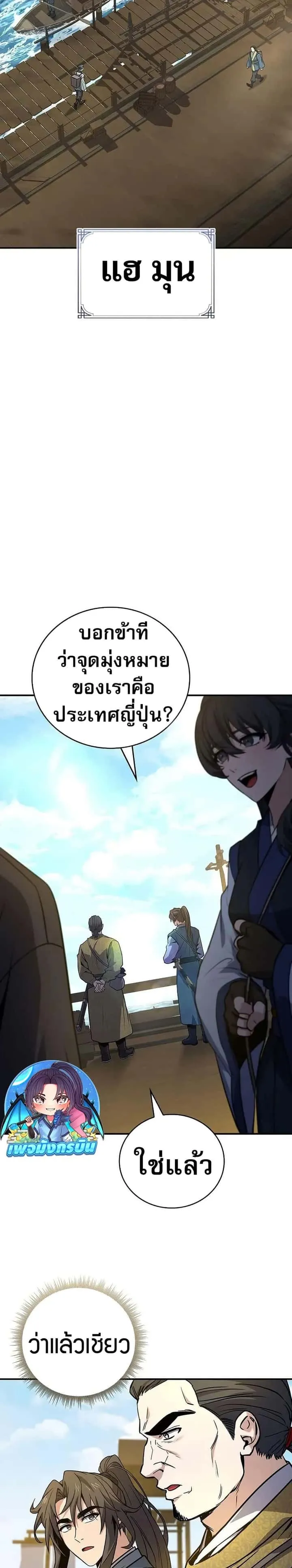 Reincarnated Escort Warrior กลับชาติมาเกิดเป็นผู้คุ้มกัน ตอนที่ 103 หน้า 33