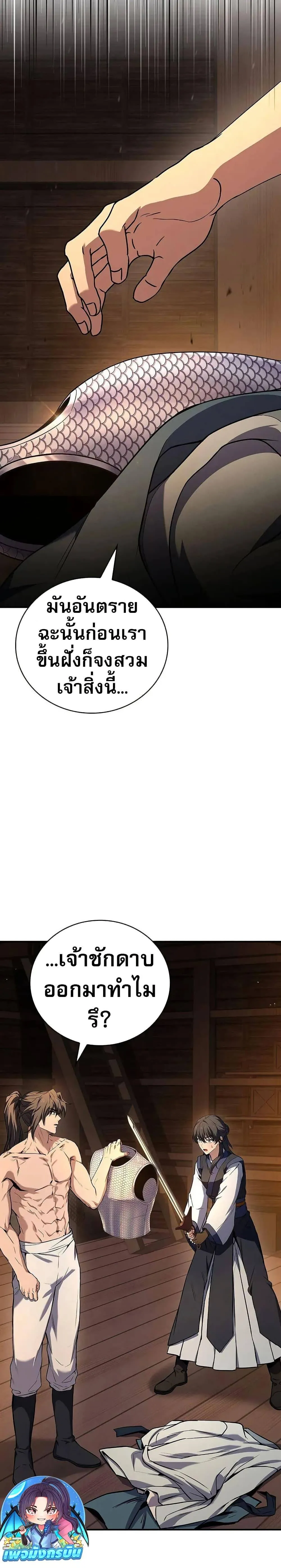 Reincarnated Escort Warrior กลับชาติมาเกิดเป็นผู้คุ้มกัน ตอนที่ 105 หน้า 3