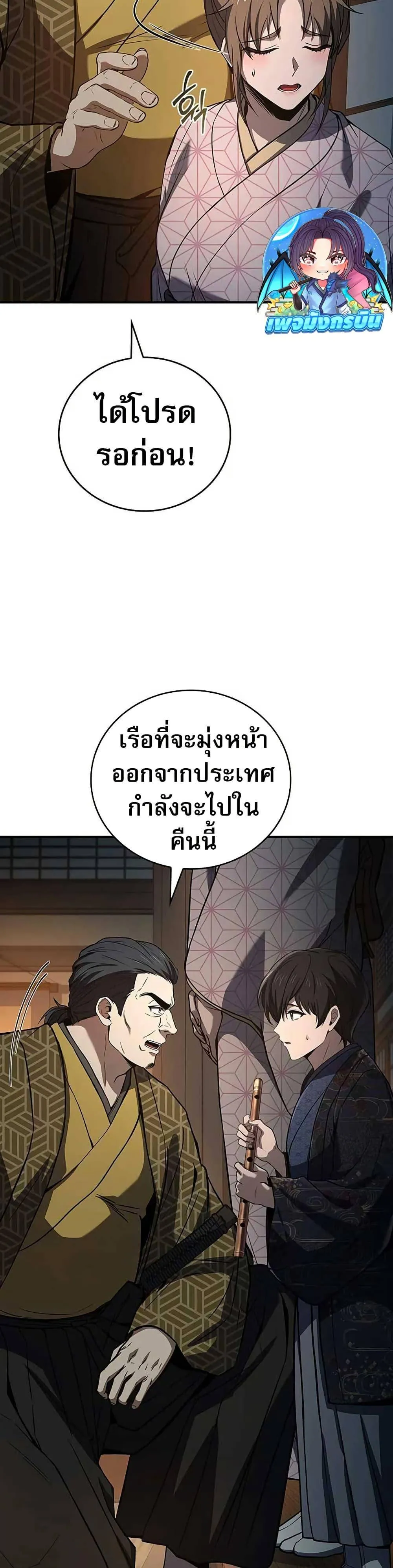 Reincarnated Escort Warrior กลับชาติมาเกิดเป็นผู้คุ้มกัน ตอนที่ 106 หน้า 17