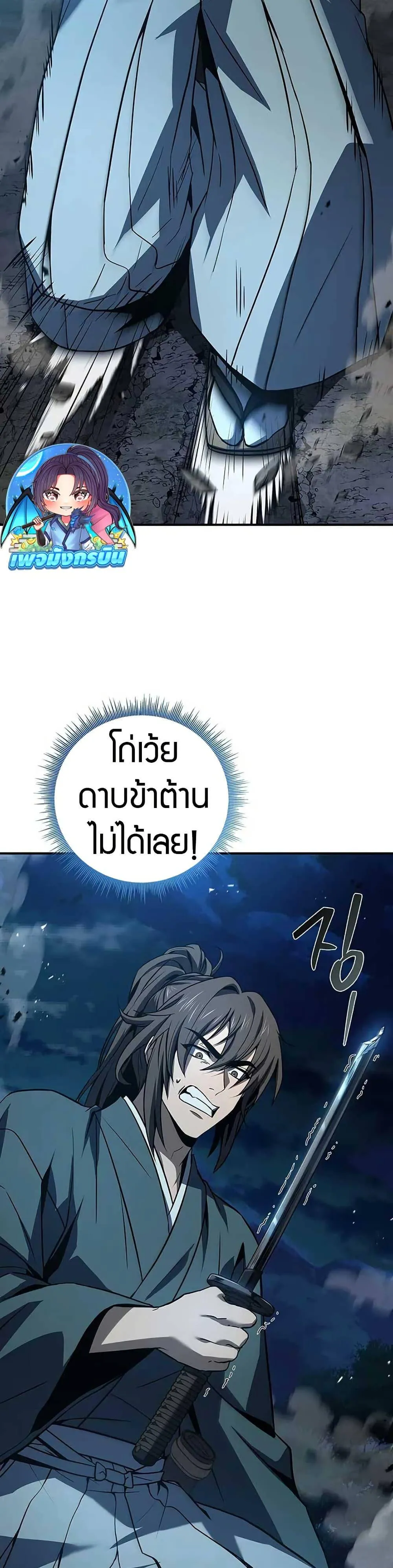 Reincarnated Escort Warrior กลับชาติมาเกิดเป็นผู้คุ้มกัน ตอนที่ 106 หน้า 42